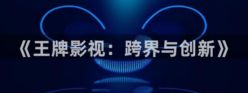 桃花影院在线观看免费播放